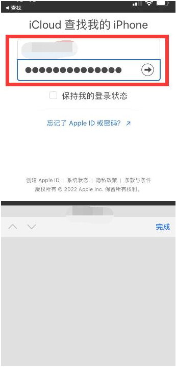 上虞苹果13维修分享丢失的iPhone13关机后可以查看定位吗 