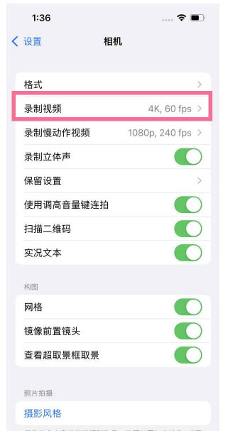 上虞苹果13维修分享iPhone13怎么打开HDR视频 