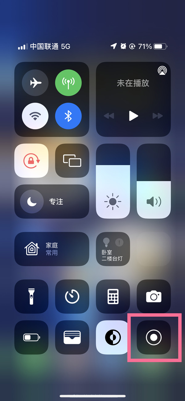 上虞苹果13维修分享iPhone 13屏幕录制方法教程 