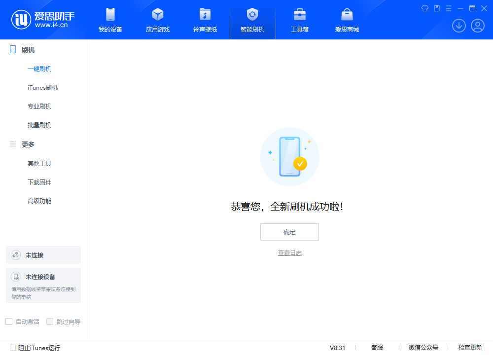 上虞苹果手机维修分享iOS 18.2正式版升级_iOS 18.2正式版一键刷机教程 