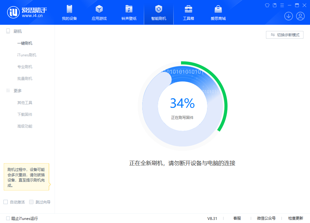 上虞苹果手机维修分享iOS 18.2RC版升级_iOS 18.2RC版一键刷机教程 